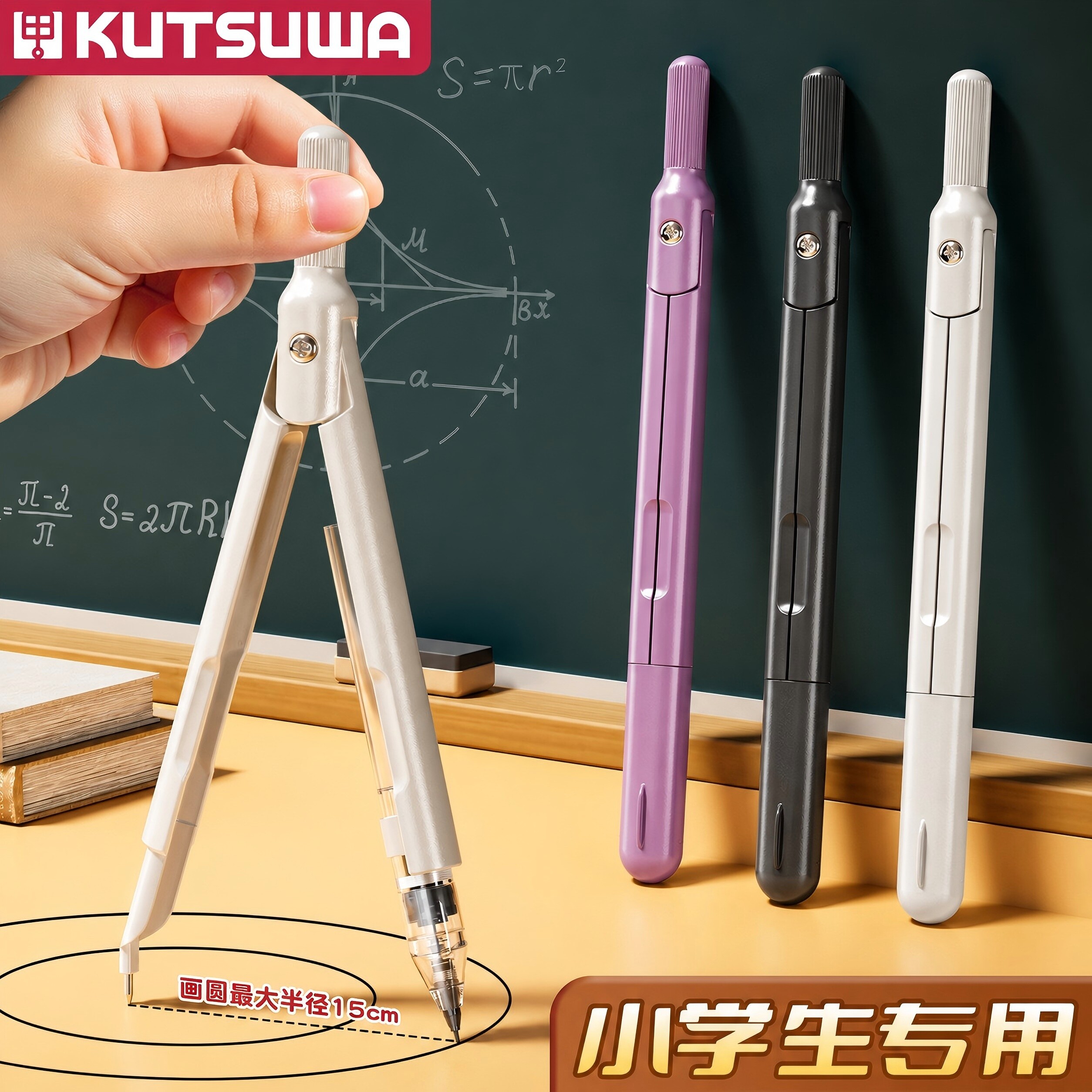 【日本进口】圆规中小学生专用图片