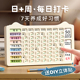 小学生自律打卡器每日学习计画 划表寒假时间管理幼小衔接寒期作