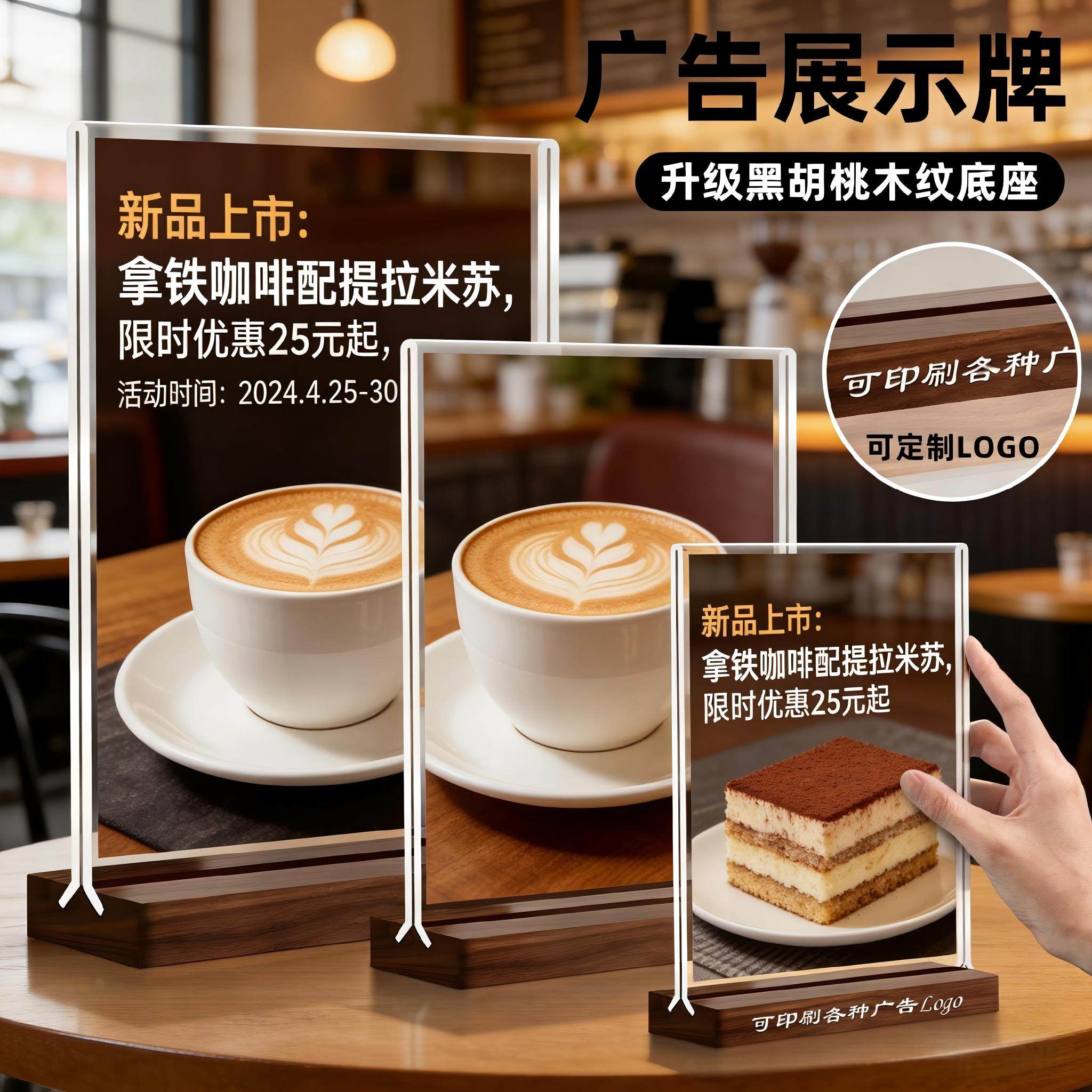 亚克力水晶透明立牌木质桌牌a4菜单展示牌a5双面台卡价格表价目表定制桌面展示架广告牌点餐牌酒水茶水单设计,文具电教/文化用品/商务用品,桌牌/台牌,淘宝优惠券,粉丝福利购,淘宝优惠卷