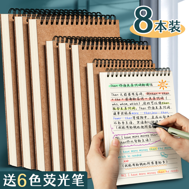 上翻线圈本牛皮纸简约网格