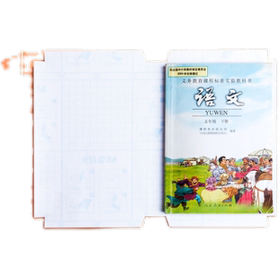 晨光书皮书套自粘透明包书皮套16K包书膜小学生用磨砂书膜书本保护套语数英课本包书纸A4一二三四年级全套