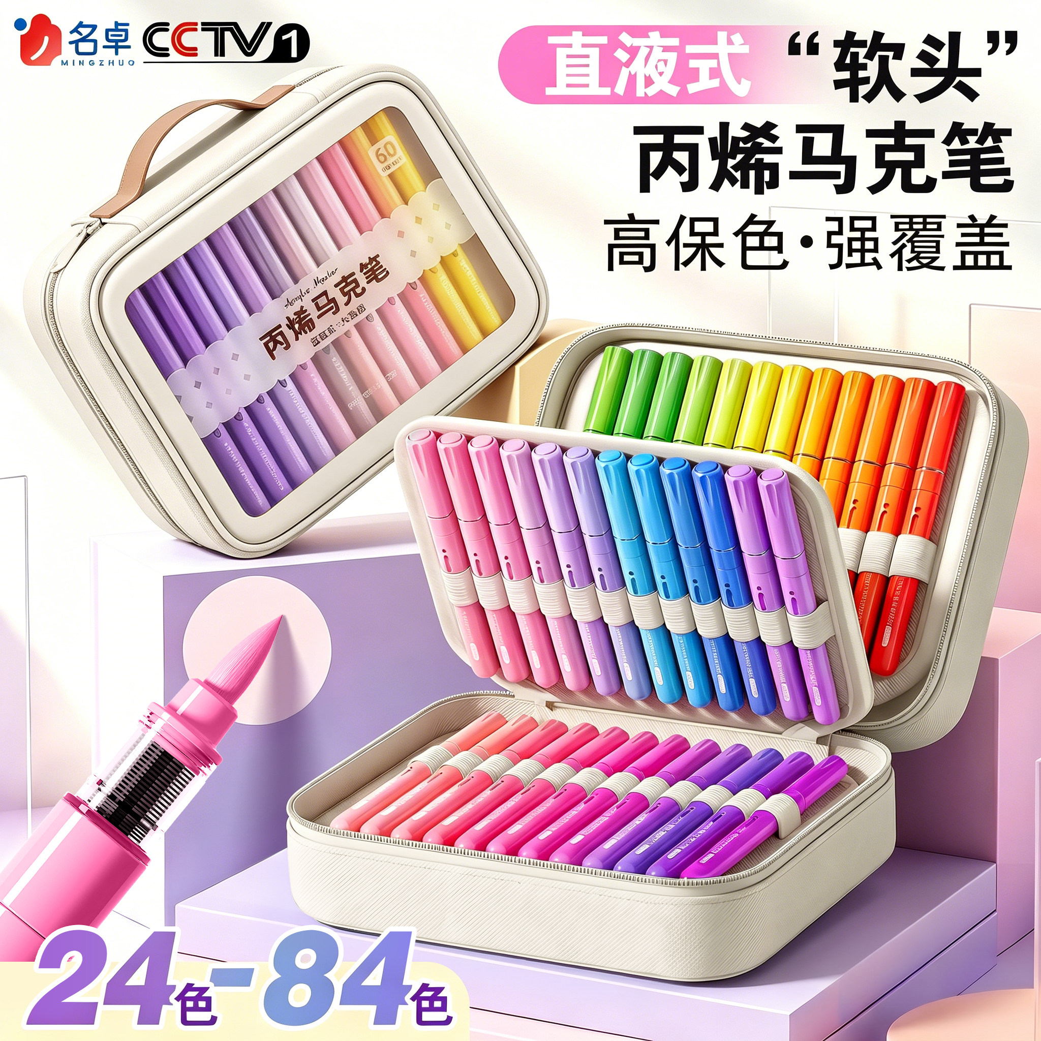 【老师推荐】直液式丙烯马克笔图片