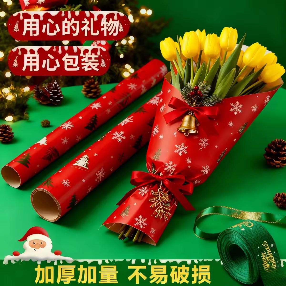 圣诞节礼物花艺包装纸超大尺寸