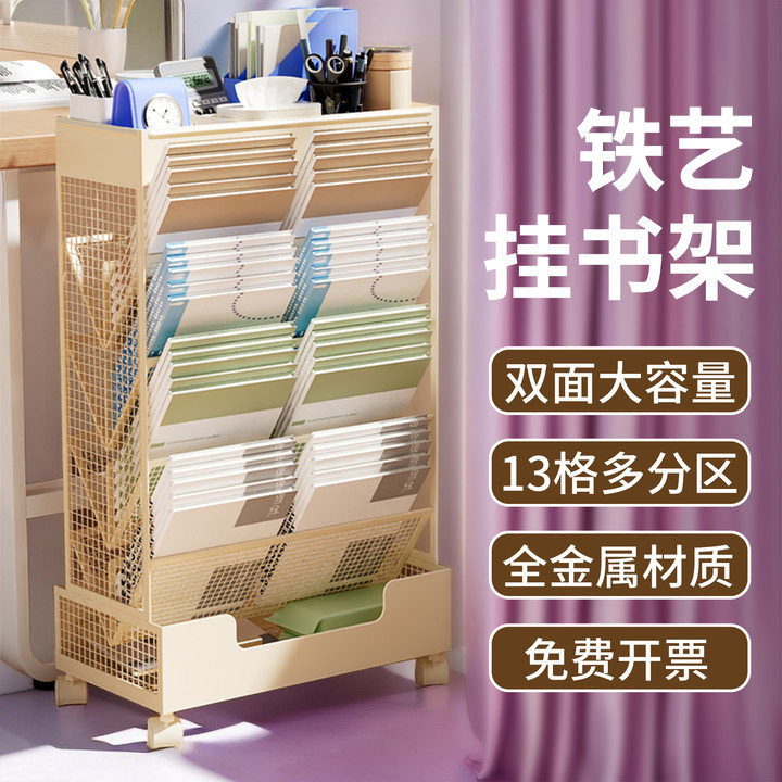 金属挂书架可移动大容量收纳神器