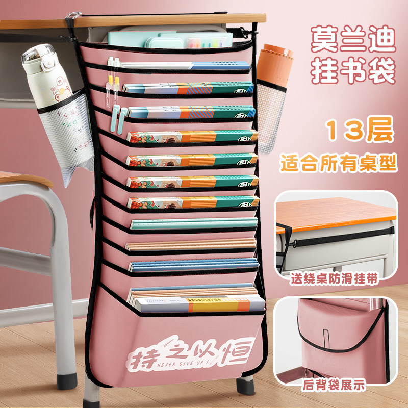 书袋课桌收纳学生桌面书本收纳帆布袋初高中生课桌收纳袋挂袋挂书袋学