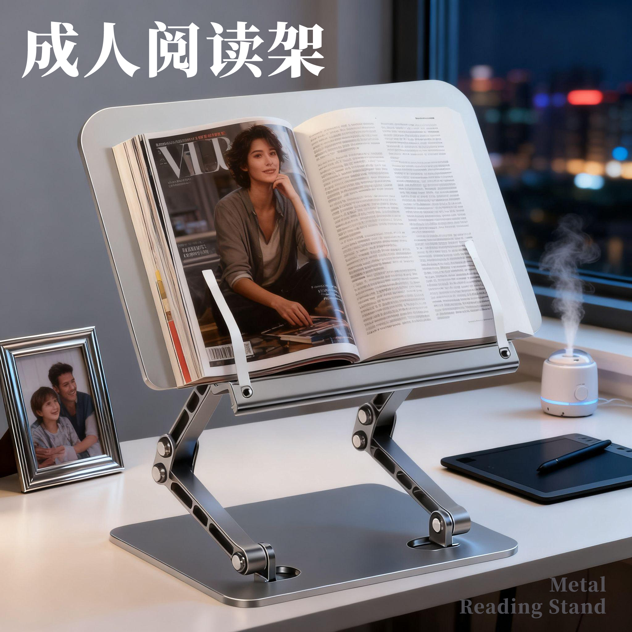 全金属可升降阅读读书支架