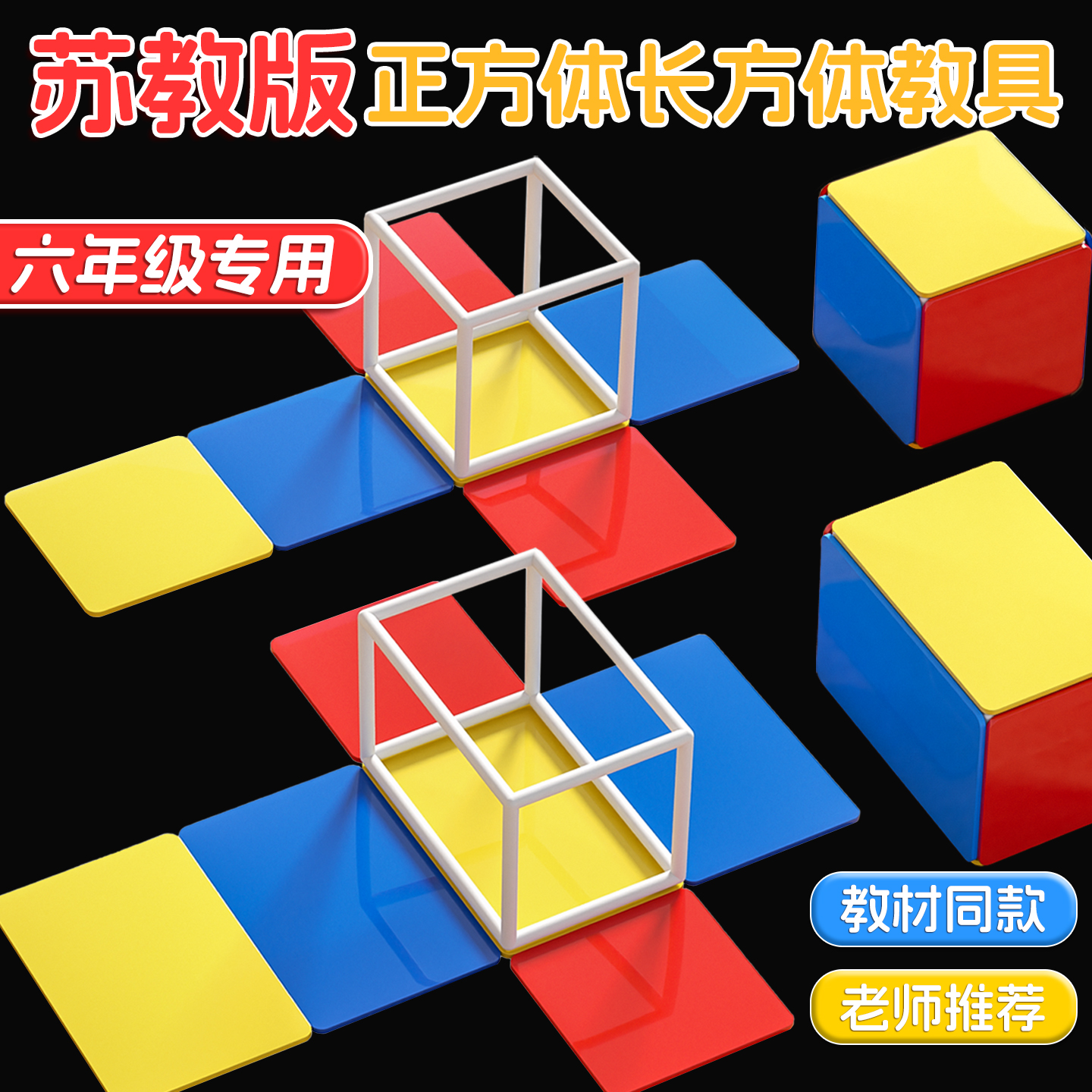 正方体长方体磁吸框架老师推荐