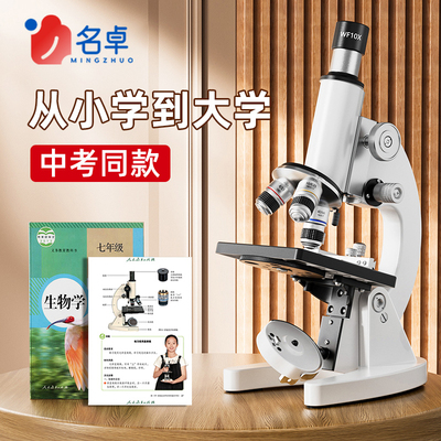 【生物显微镜】【全网热销第一】