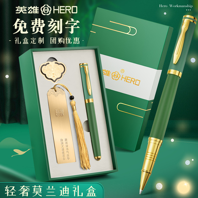 英雄金属宝珠笔高颜值高品质