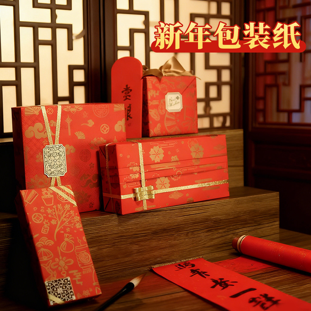 新年包装纸礼物大尺寸年会礼盒装饰纸结婚礼品纸包鞋盒纸中国风,居家布艺,丝带/绸带/布带,淘宝优惠券,粉丝福利购,淘宝优惠卷