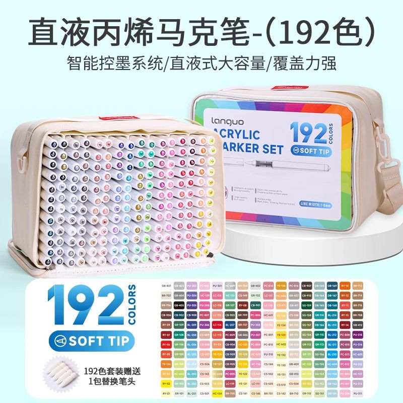 蓝果直液式丙烯马克笔新品上新