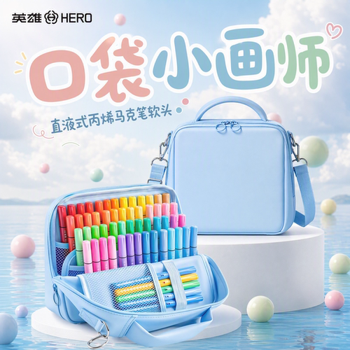 【一背即走】直液式丙烯马克笔