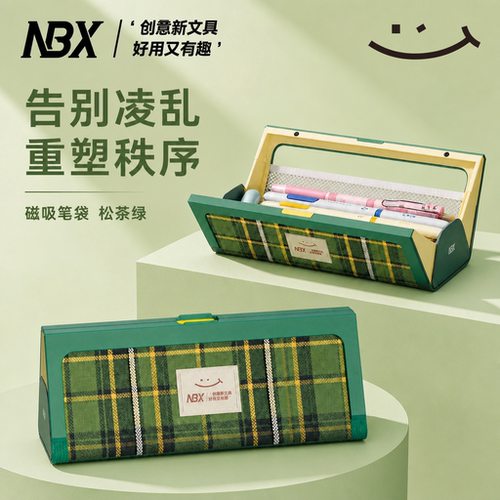 NBX大开口布丁磁吸笔袋学生免拉