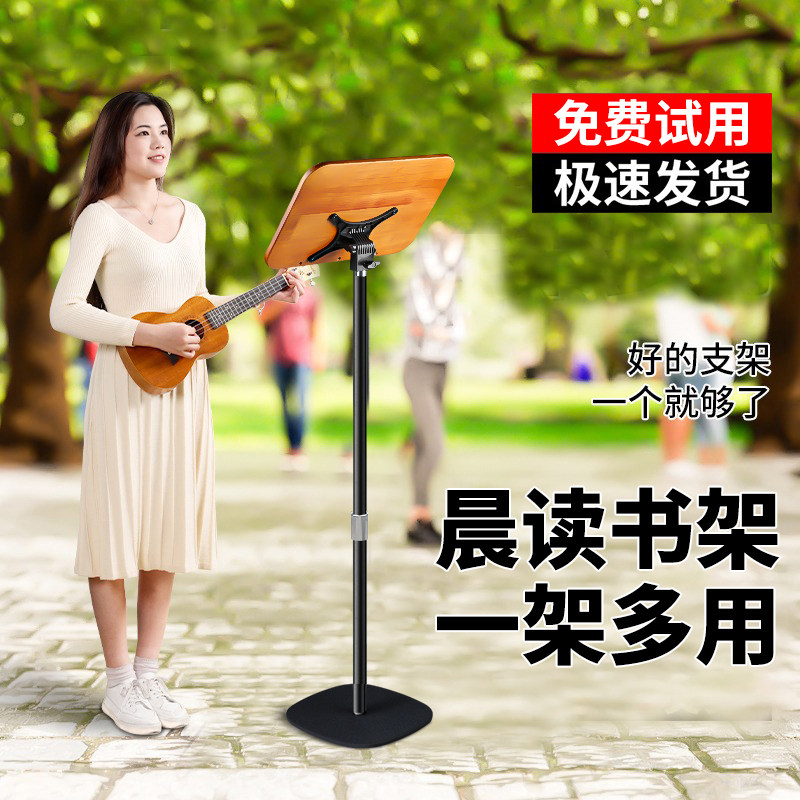 落地阅读看书支架读书架多功能乐谱架琴谱架可升降伸缩固定书本落地站立式书夹放书本成人绘本固定早读晨读架
