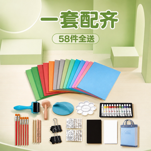 吹塑纸版画工具套装美术专用a4