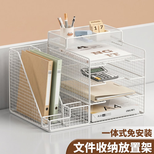 桌面文件收纳层架文件架收纳盒办公室用品大全资料架书架多层a4文