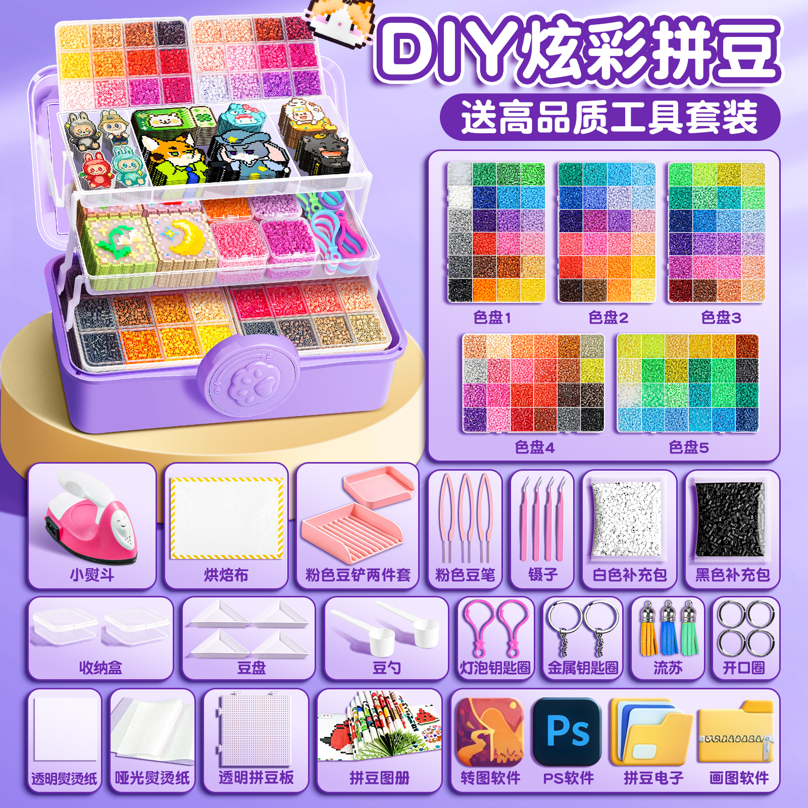 拼豆豆手工diy材料包全套玩具