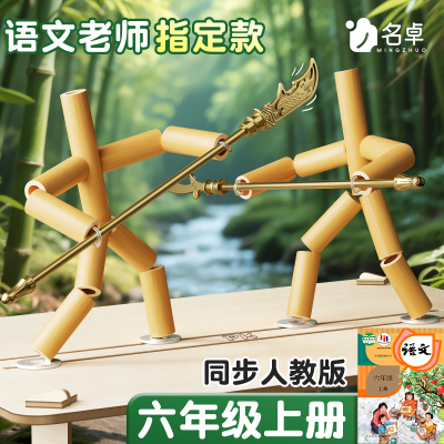 六年级上册同款！竹节人对战玩具