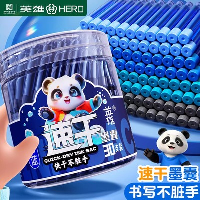 英雄牌钢笔墨囊速干小学生专用