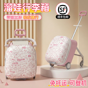 QBOX儿童行李箱可坐骑懒人宝宝男女孩带娃登机旅行宝宝遛娃拉杆箱