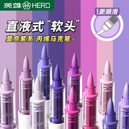 英雄勾线笔直液式丙烯马克笔软头水彩笔不透色可叠色小学生专用高颜值儿童无毒可水洗美术炳稀笔芯画画24涂鸦