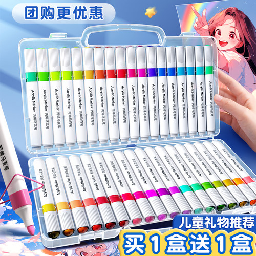 丙烯马克笔学生专用不透色可叠色