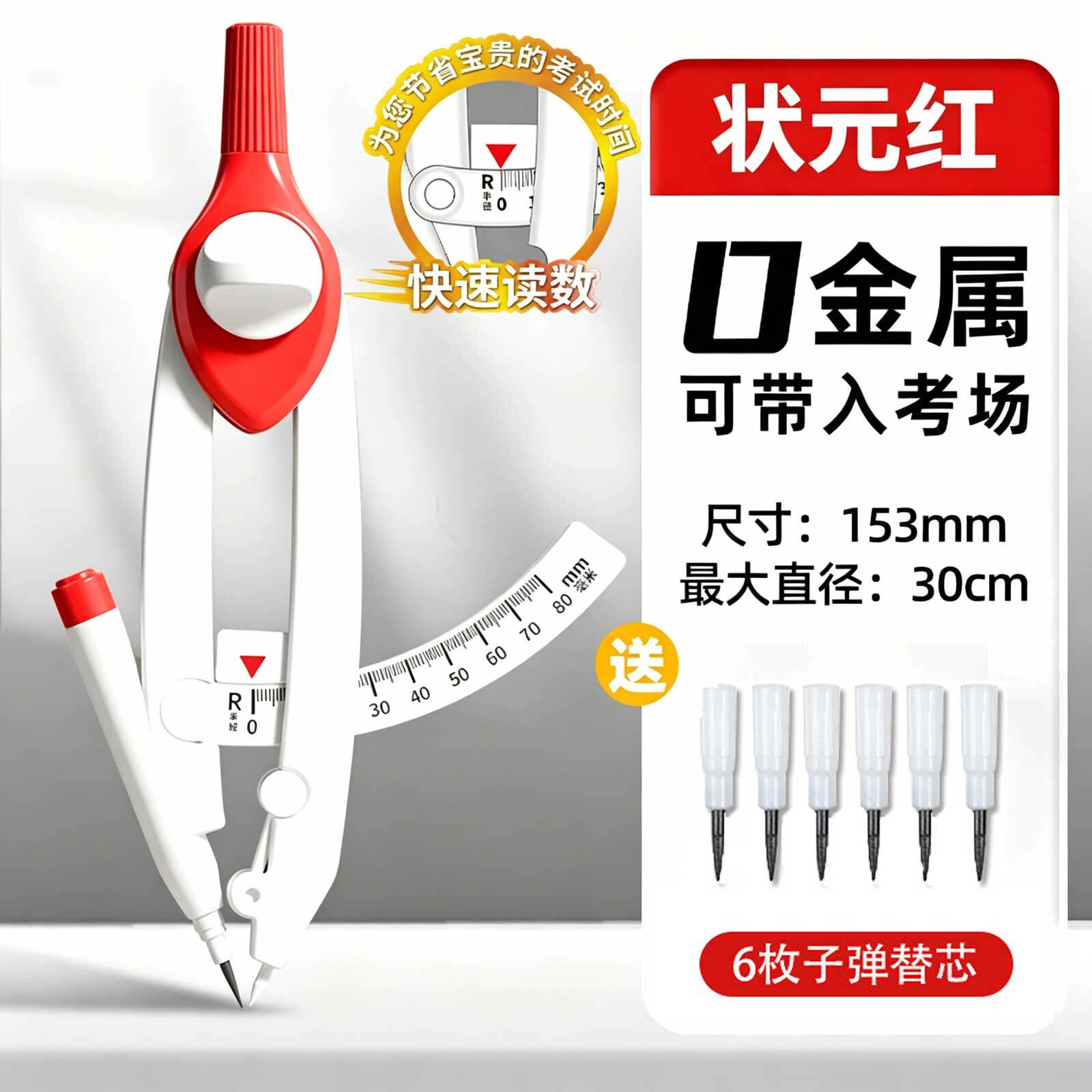 圆规初中生中考专用无金属数显按动多功能锁距中尺规附替换笔芯高颜值