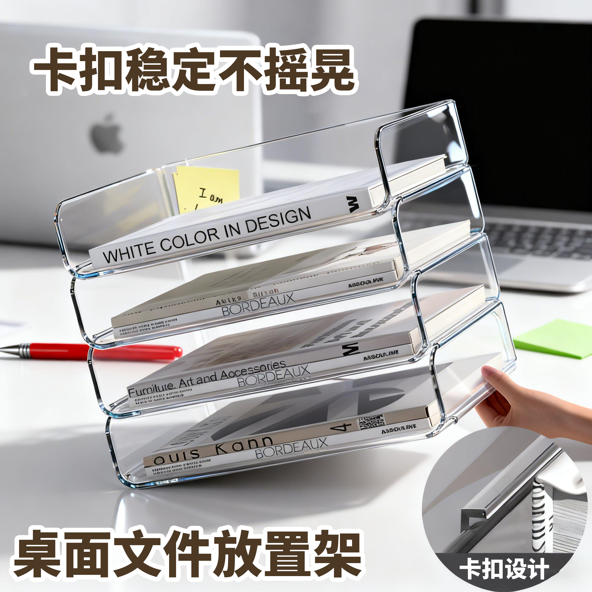 桌面文件收纳放置架办公桌置物架多层透明亚克力a4打印纸支架资料架加厚