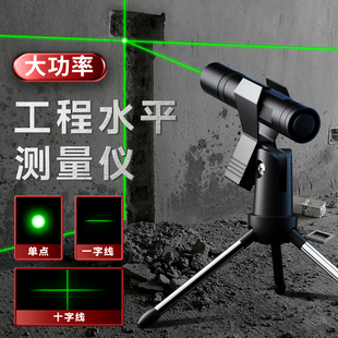 工地专用激光笔水平仪一字线十字线绿光激光灯远射强光大功率红外线高精度土地打线仪白天专用工程手持定位器