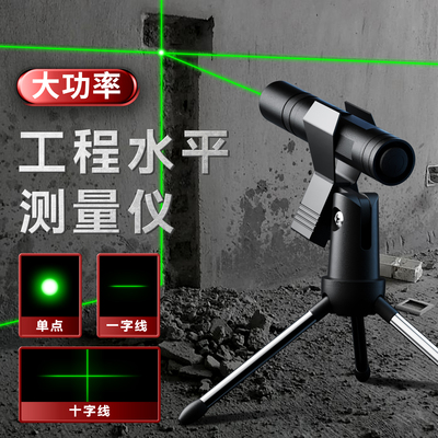 【一字线十字线】工程专用激光笔
