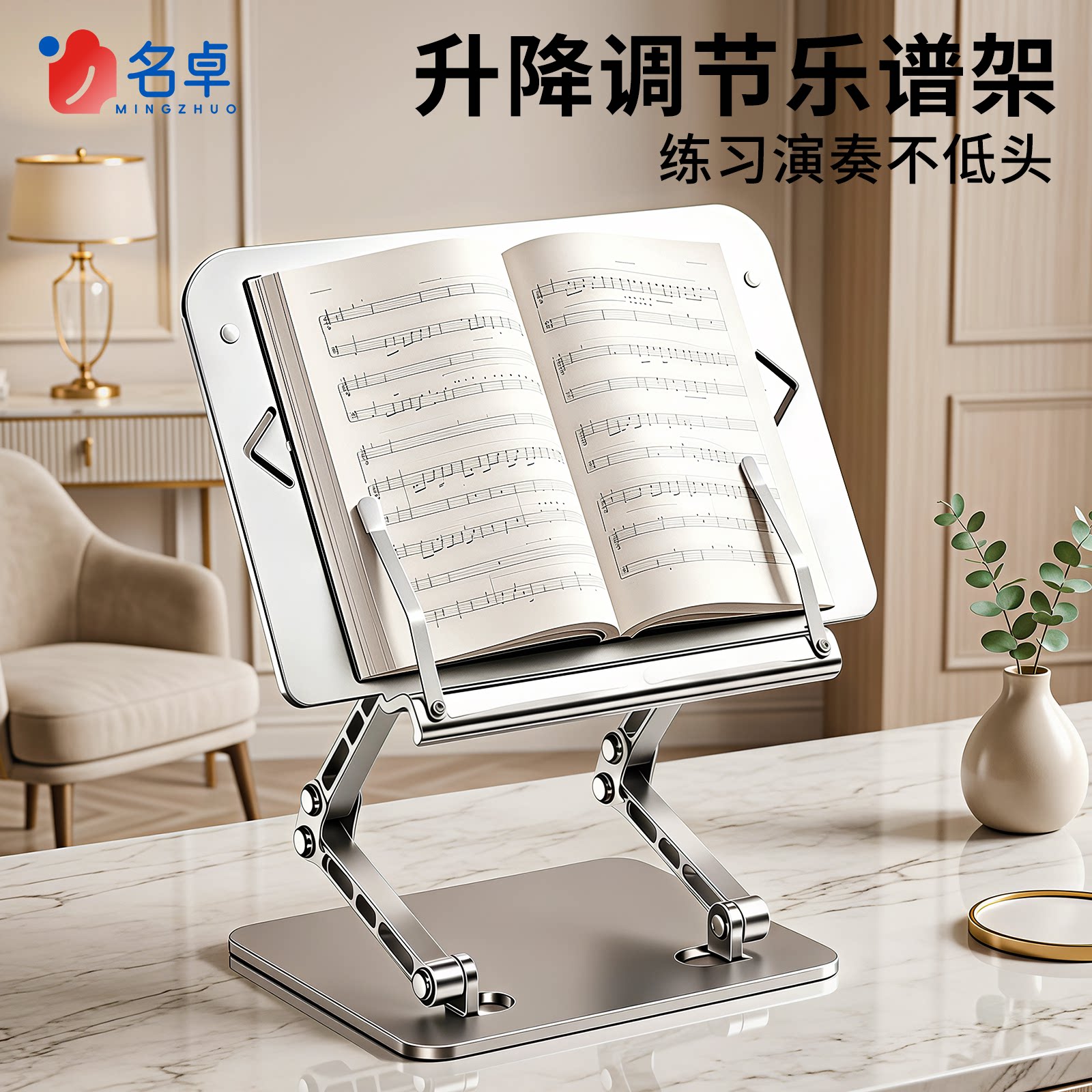 【桌面乐谱架】三层可调节升降图片