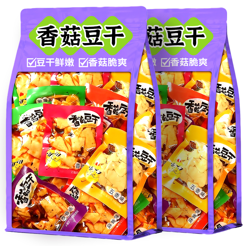 香菇豆干五香豆腐干即食解馋小零食辣条休闲小吃食小包装整箱批发