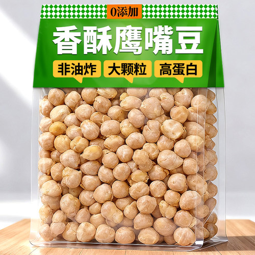 香酥鹰嘴豆【500g*1袋】