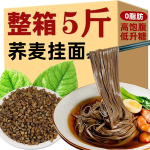 荞麦面无糖精0脂肪全麦黑芥麦纯正手工面条减杂粮主食挂面乔麦面