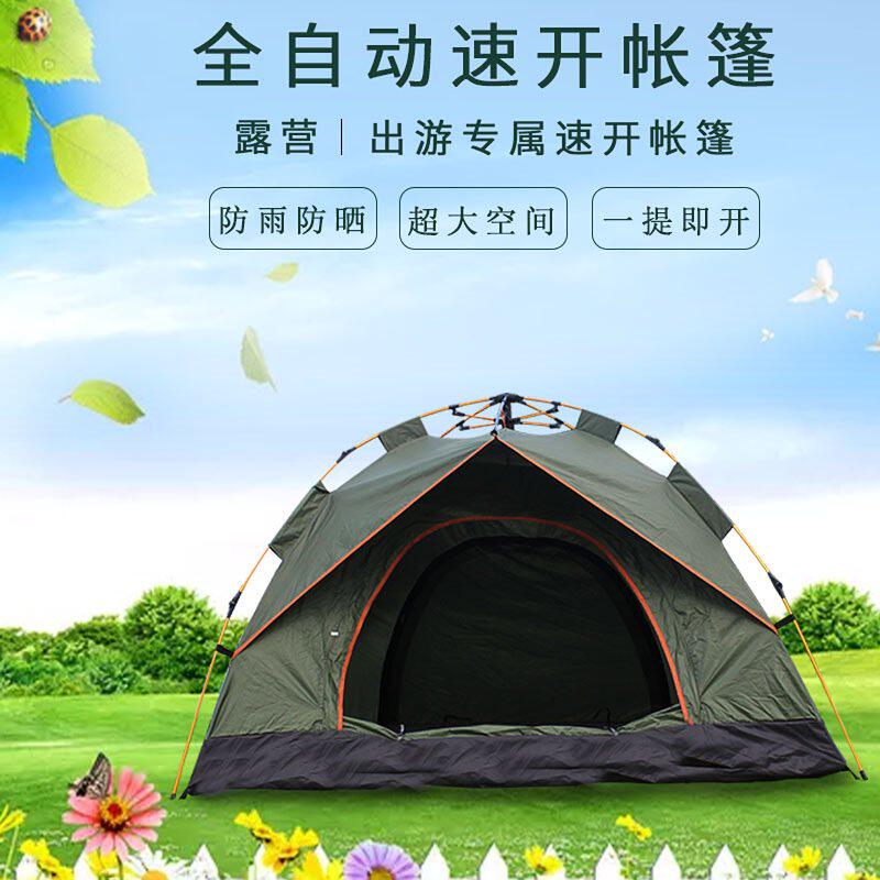 Camping tent outdoor free build automatic speed open 4in the Outdoor/Mountaineer/Camping/Travel Goods , Tent/Atrium/Tent accessories , Tent accessories , Other Accessories  category - from Buy2taobao.com to provide professional Taobao agent buy service