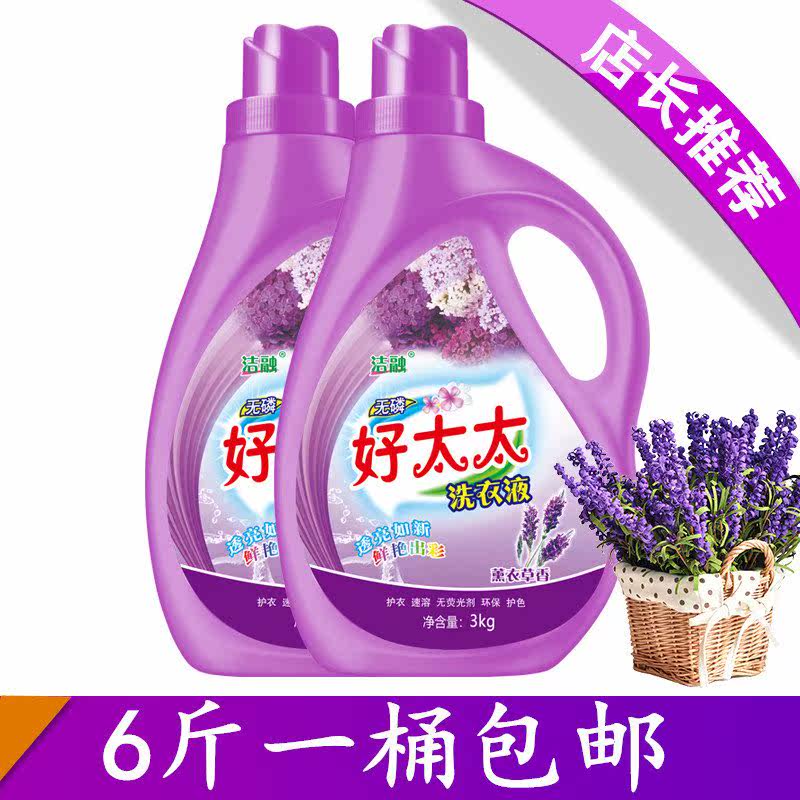 Mrs. Jierong good wholesale liquid 3kg hand washing machinein the Care cleaners/Sanitary napkins/Paper/Aromatherapy , Laundry detergent/Care agent , Laundry Detergent  category - from Buy2taobao.com to provide professional Taobao agent buy service