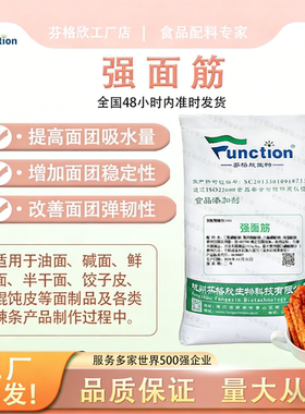 面条强面筋  辣条面筋 增筋增稠 碱面条劲道保水强筋改良剂厂家