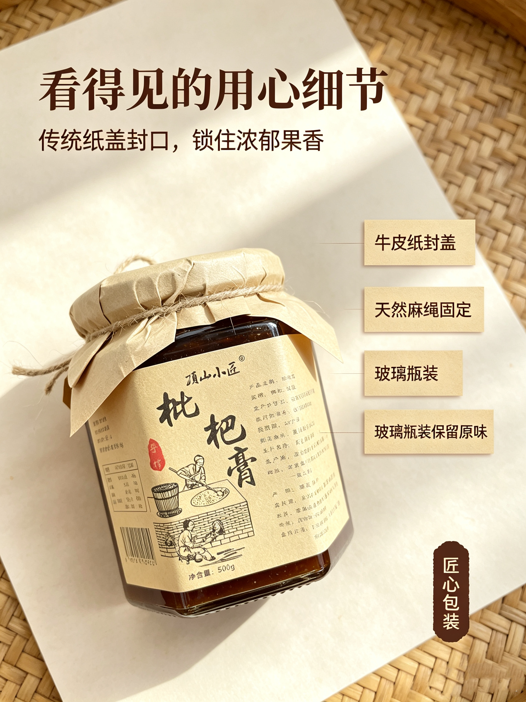 福建云霄手工枇杷膏500g 真果肉熬制 家用玻璃罐装 泡水冲饮即食