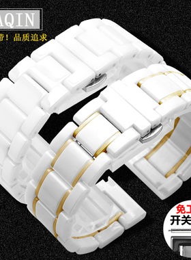 陶瓷表带女白色蝴蝶扣手表配件适配卡西欧 华为GT DW CK 芙丽表链
