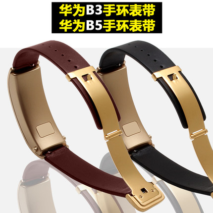 适配华为B2B3表带手环替换带B5B6原装商务版表链运动智能腕带真皮