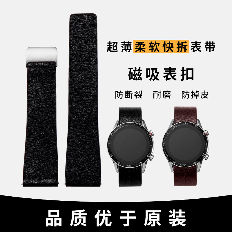 超薄真皮磁吸快拆表带
