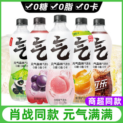 元气森林气泡水480ml*5瓶夏日冰饮饮料白桃可乐夏黑葡萄官方正品