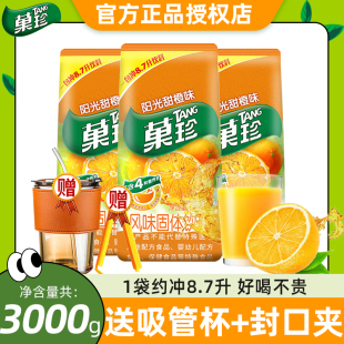 卡夫菓珍阳光甜橙味1000g袋装 冲饮料冲剂果汁粉橙味橙汁粉速溶