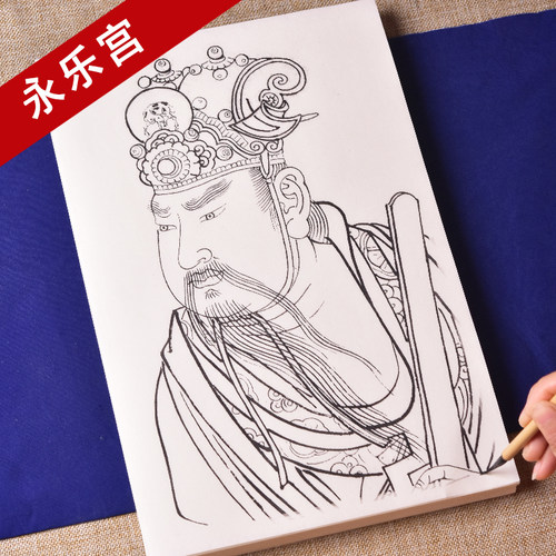 臻言工笔画白描底稿初学者入门教材画稿古代人物永乐宫朝元图神仙
