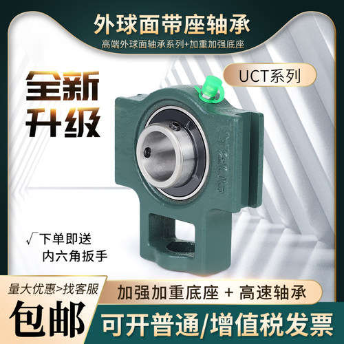 精密外球面带座轴承永不坏座UCT