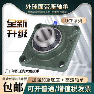 F212 F213 F210 F214 F215F216 F211 外球面帶座軸承方形座UCF209