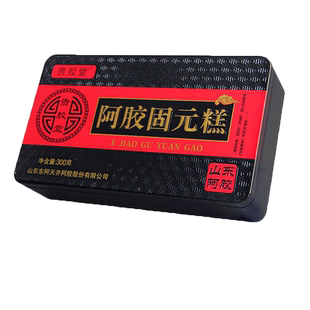 买1盒送1盒新货贵胶堂东阿红枣黑芝麻核桃阿胶固元糕即食共600克