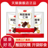 贵胶堂.阿胶酸枣仁块100g*3袋