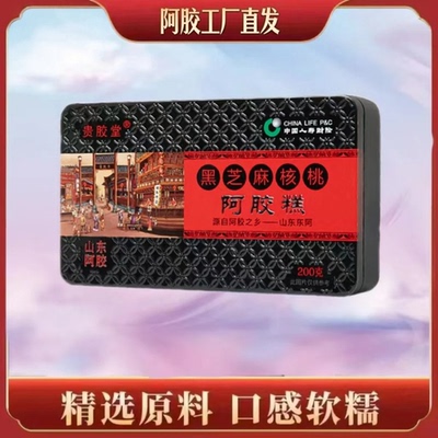 中秋礼盒新货东阿 独立包装 开袋即食拍4盒配手提袋1个