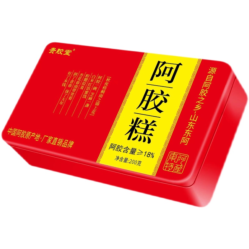 新货阿胶含量高18精品铁盒山东东阿贵胶堂阿胶糕黑芝麻核桃红枣